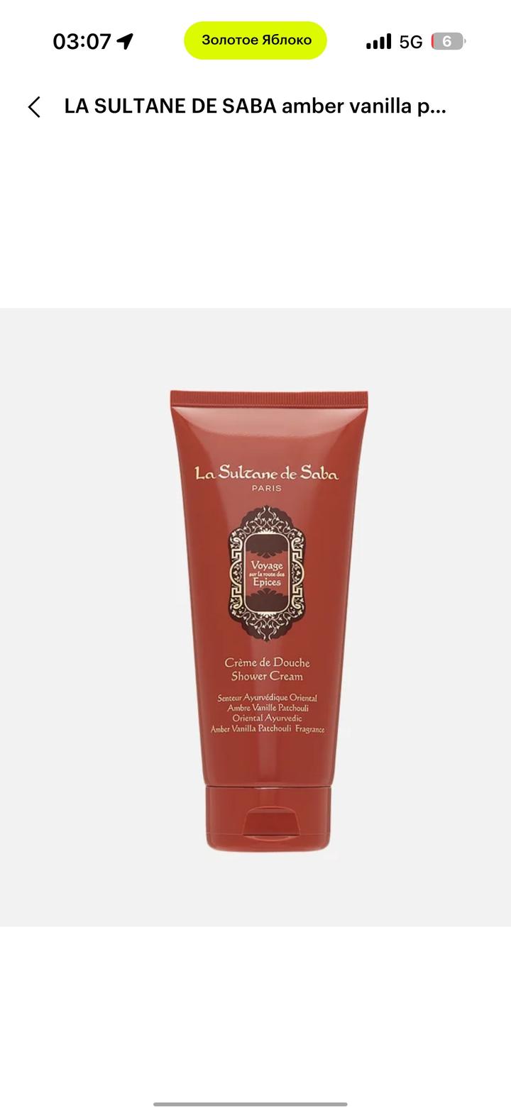Крем гель для душа La sultan de Saba оригинал