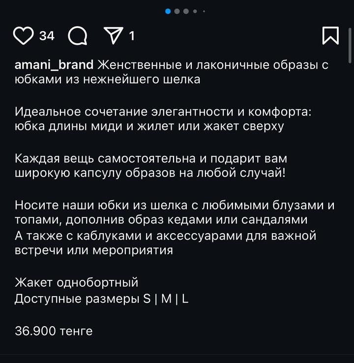 Пиджак Amani