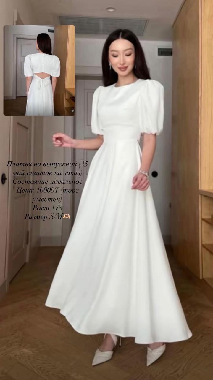 Нежное белое платье на выпускной / мероприятие