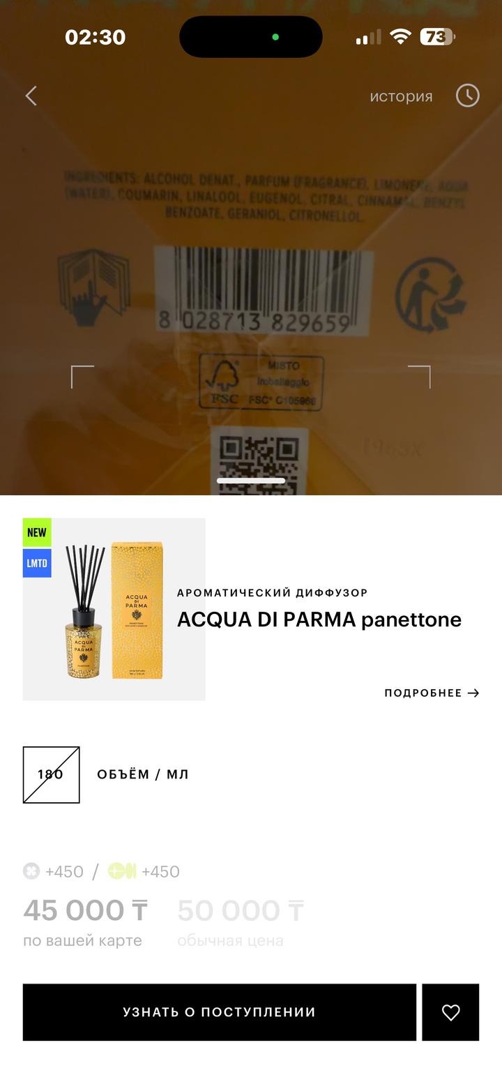 Acqua di Parma Panettone ✨🍊🍰