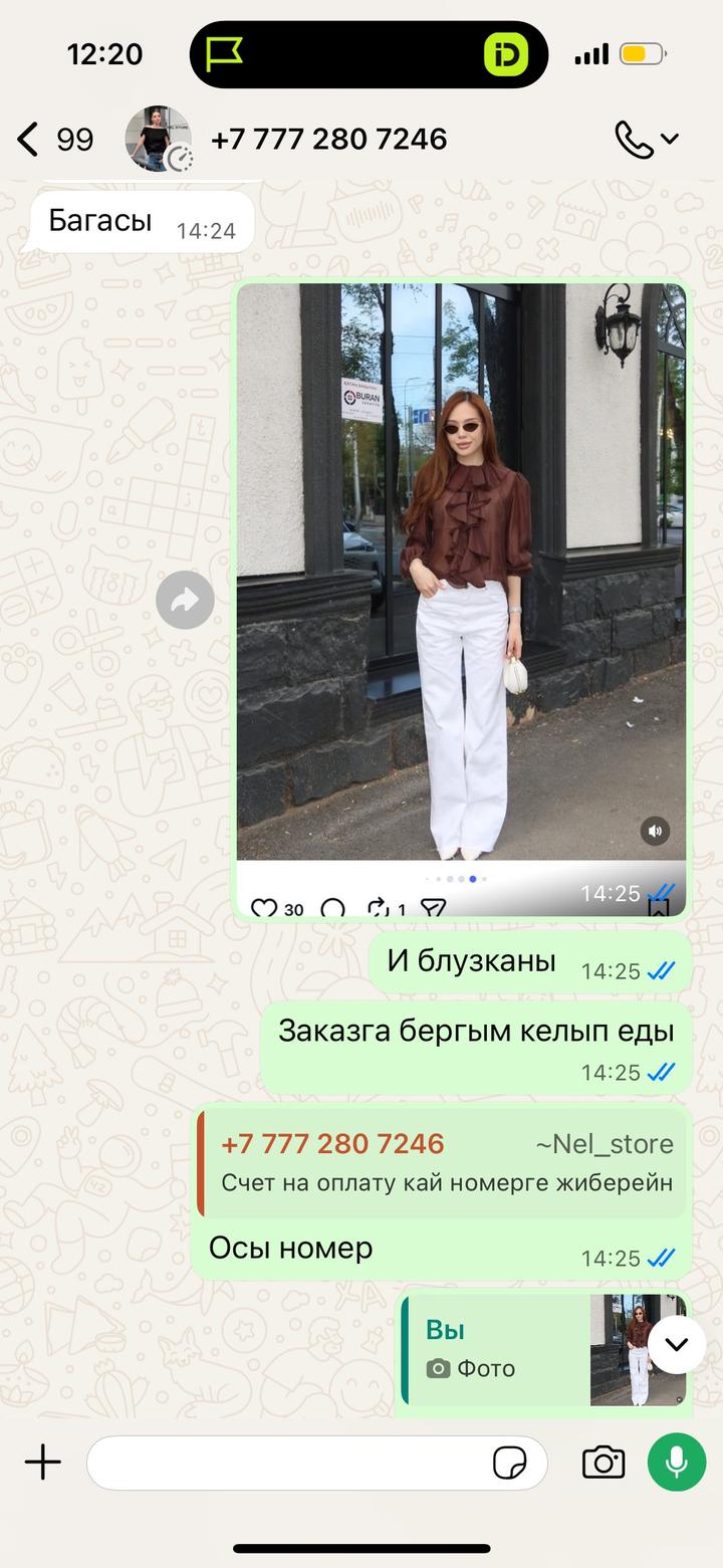 Блузка от nelstore