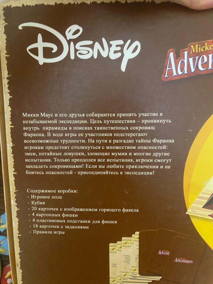 Настольная игра Mickeys adventure Disney игра ходилка