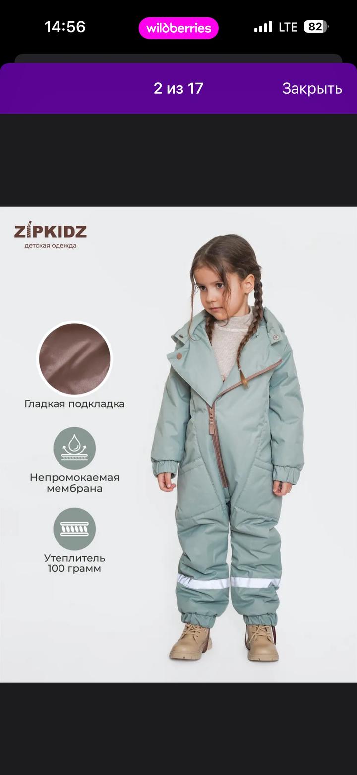 Демисезонный комбинезон для малышей из мембранной ткани бренда Zipkidz