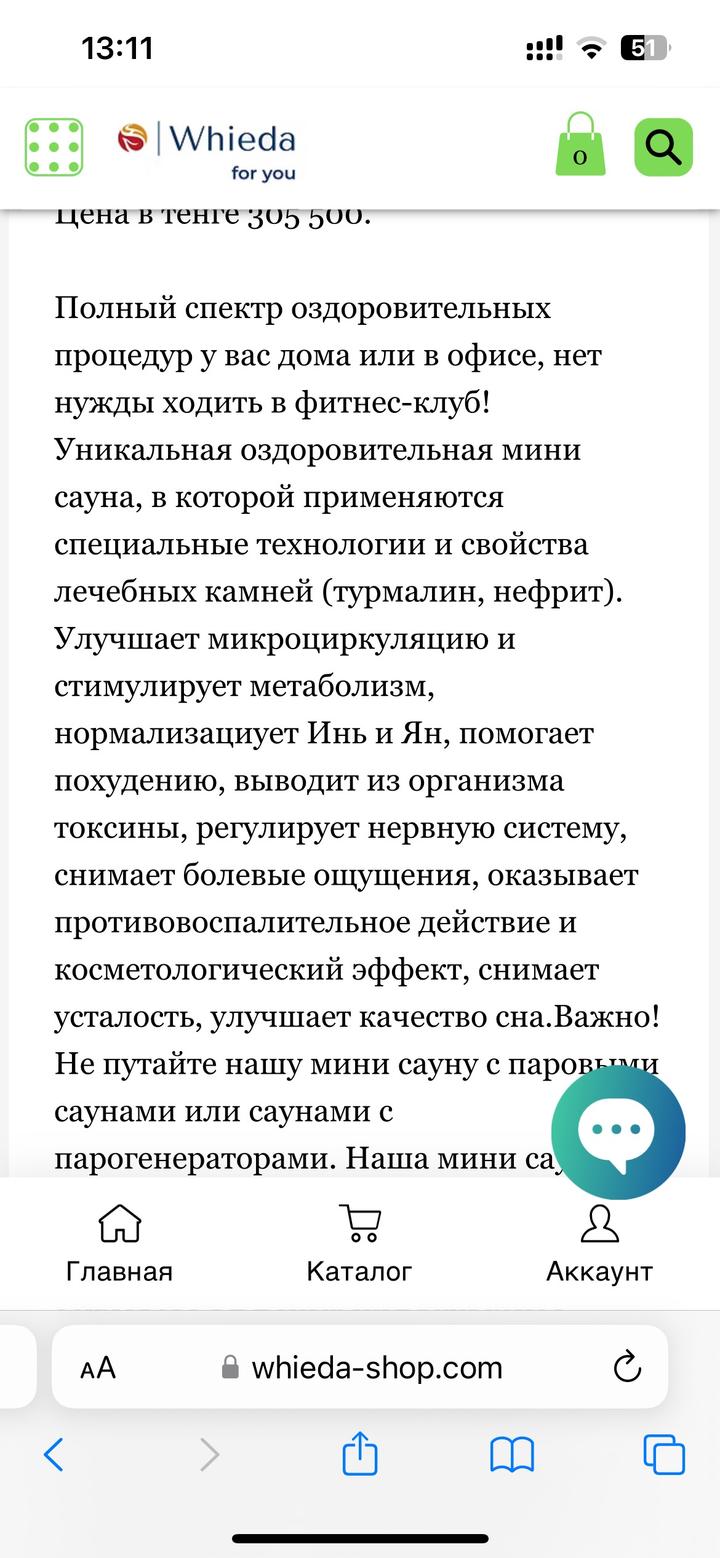 Мини-сауна whieda