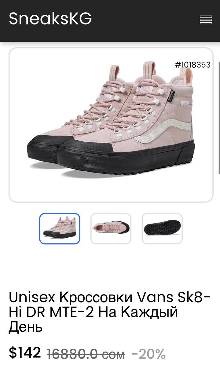 Unisex Кроссовки Vans Sk8-Hi DR MTE-2