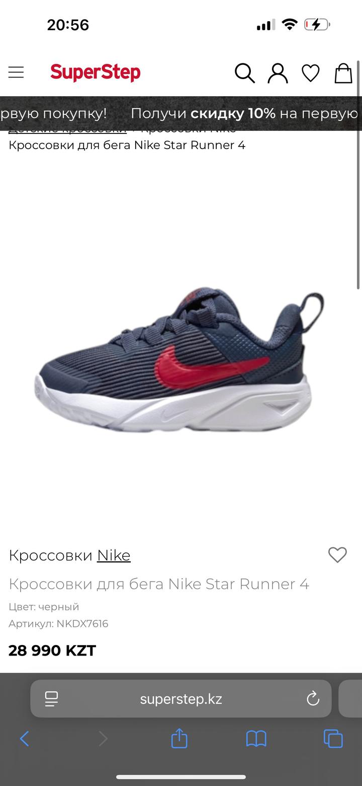 Кроссовки Nike Star Runner 4