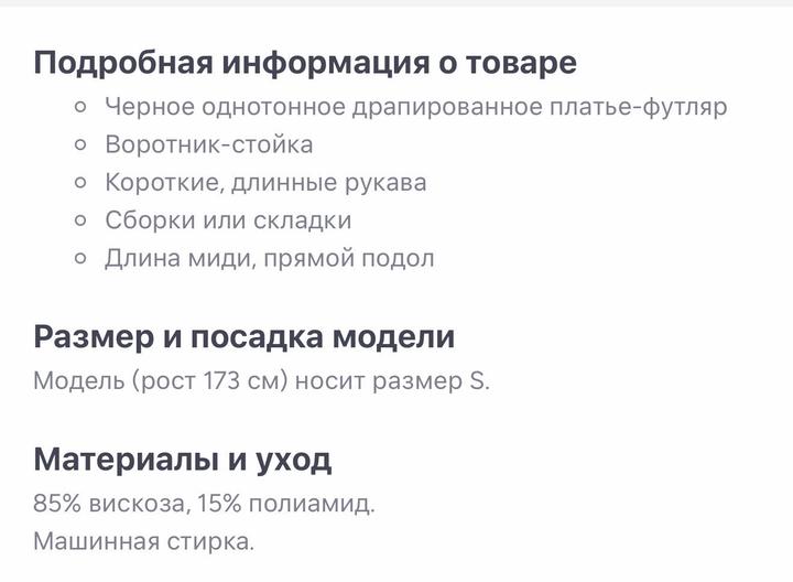 Платье Mango