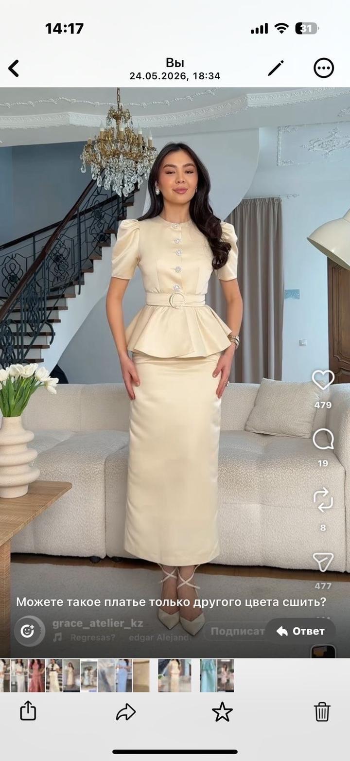 Розовое платье Grace