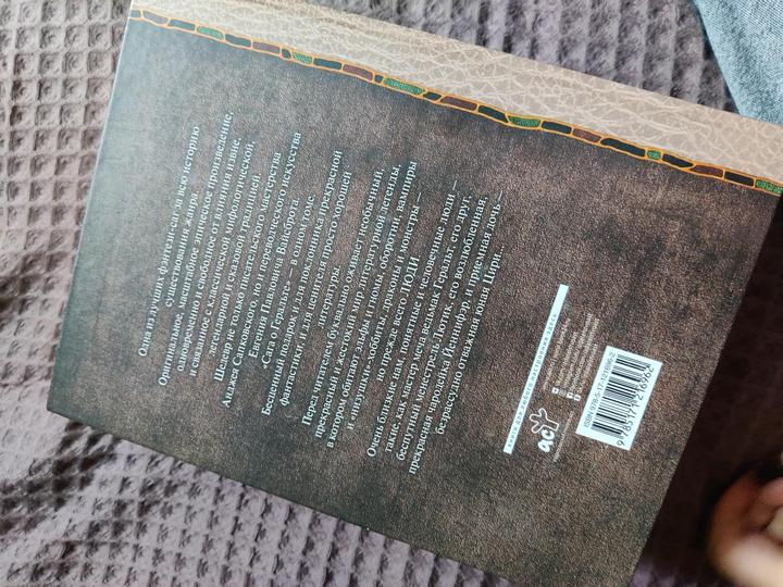 Анджей Сапковский Ведьмак (Все 7 книг в одном томе)