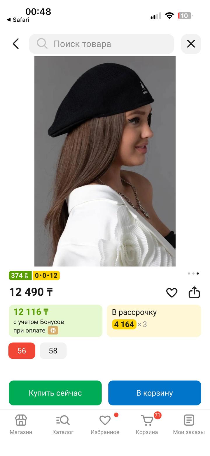 Кепка Kangol черная