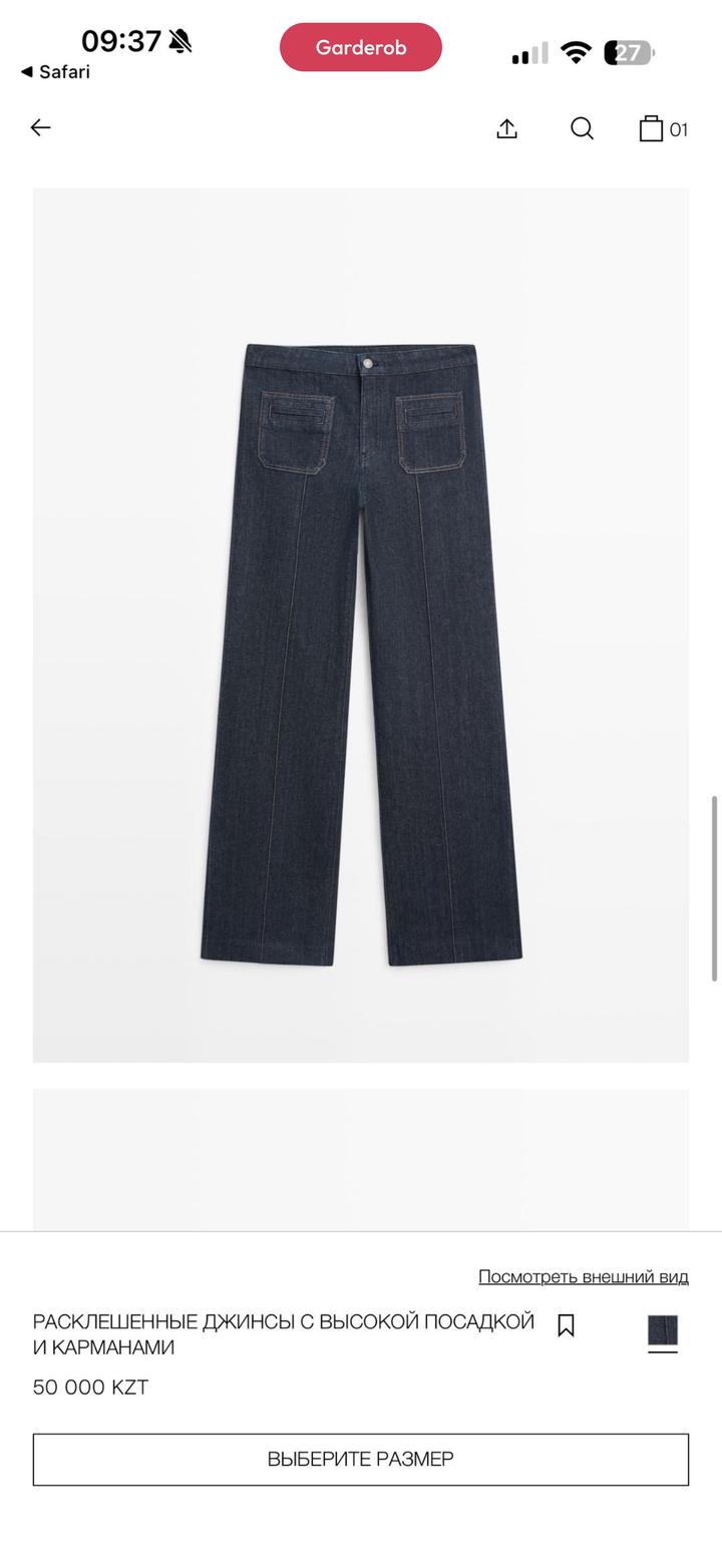 Шикарные джинсы от Massimo Dutti