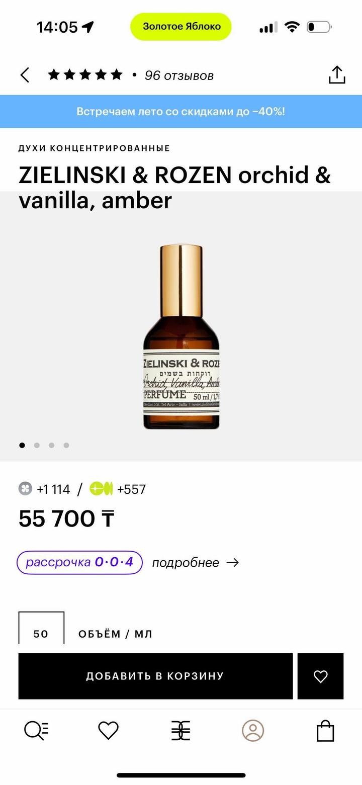 ✨ ZIELINSKI & ROZEN Orchid Vanilla Amber ✨