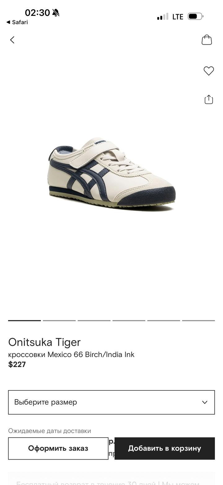Кроссовки onitsuka tiger