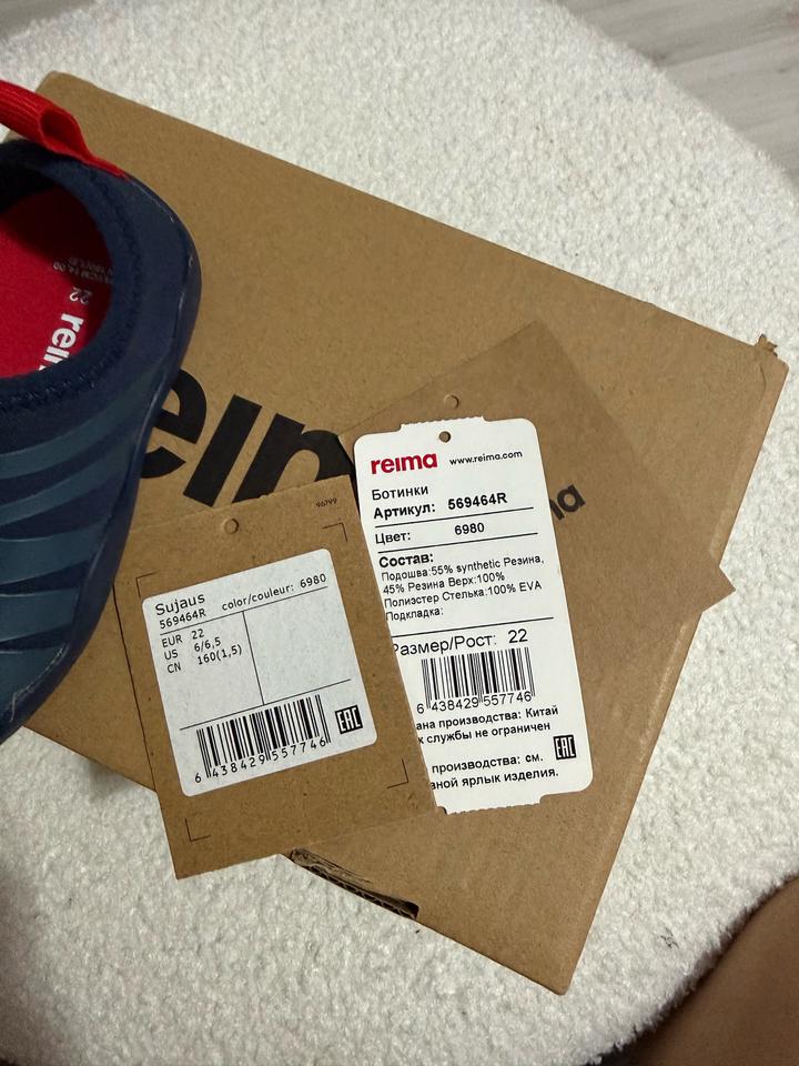 Обувь детский кроссовки Reima