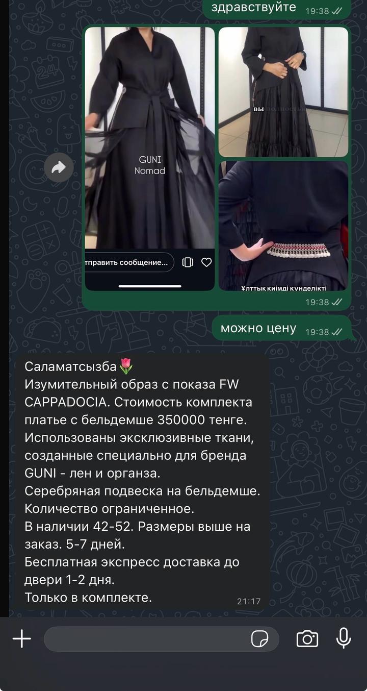 комплект Guni Nomad