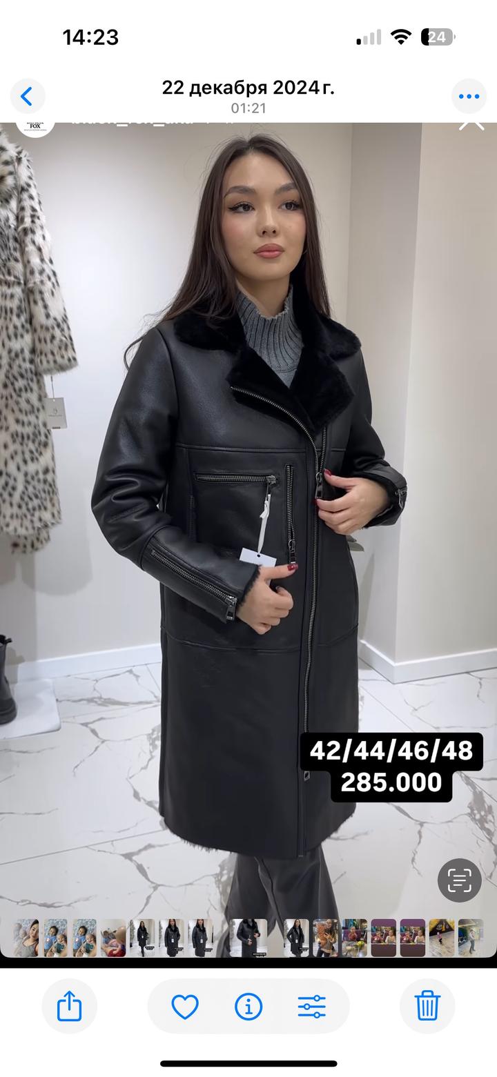 кожанная дубленка