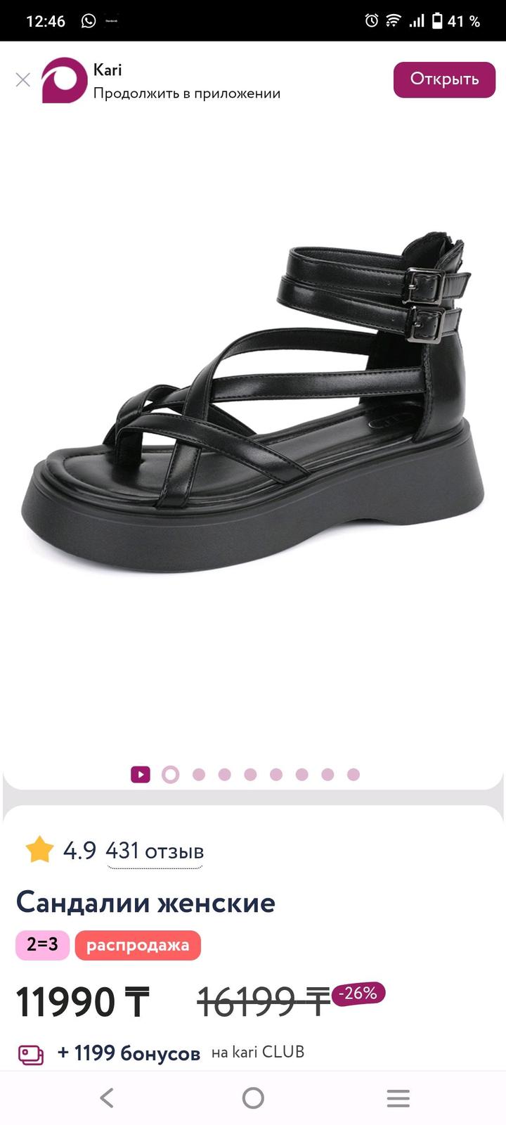 Новые сандалии 37