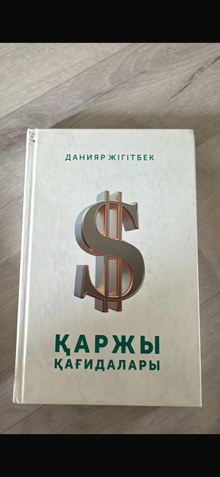 Все книги по 2000 тг все вместе 6000