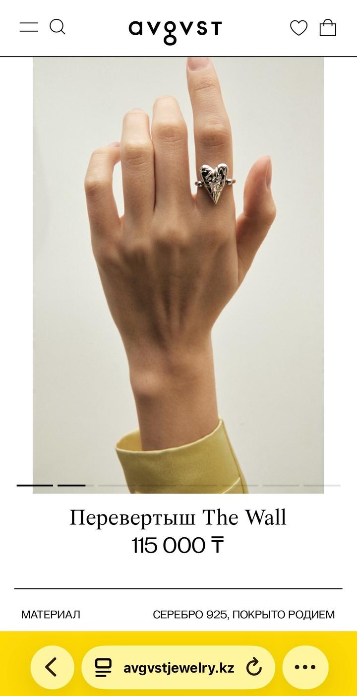 Кольцо перевертыш из Avgvst Jewelry, в размере 18,5 - The Wall, серебро 925