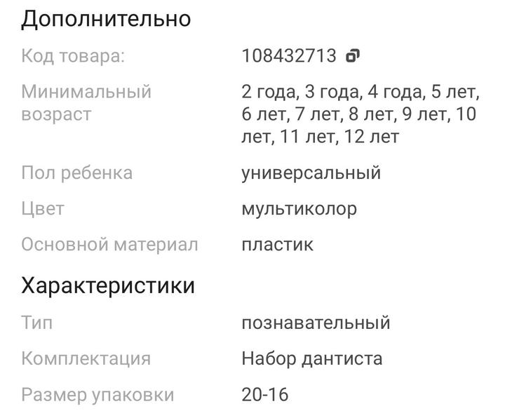 Набор стоматолога