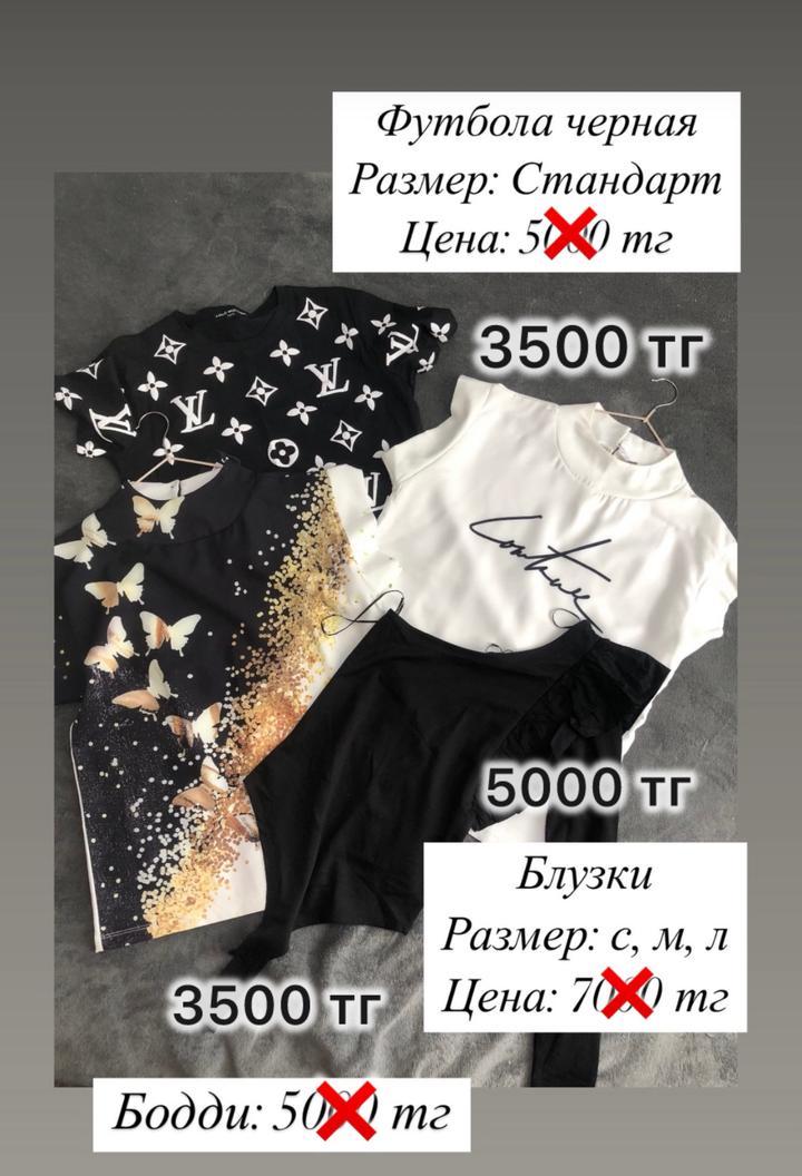 Турецкие футболки