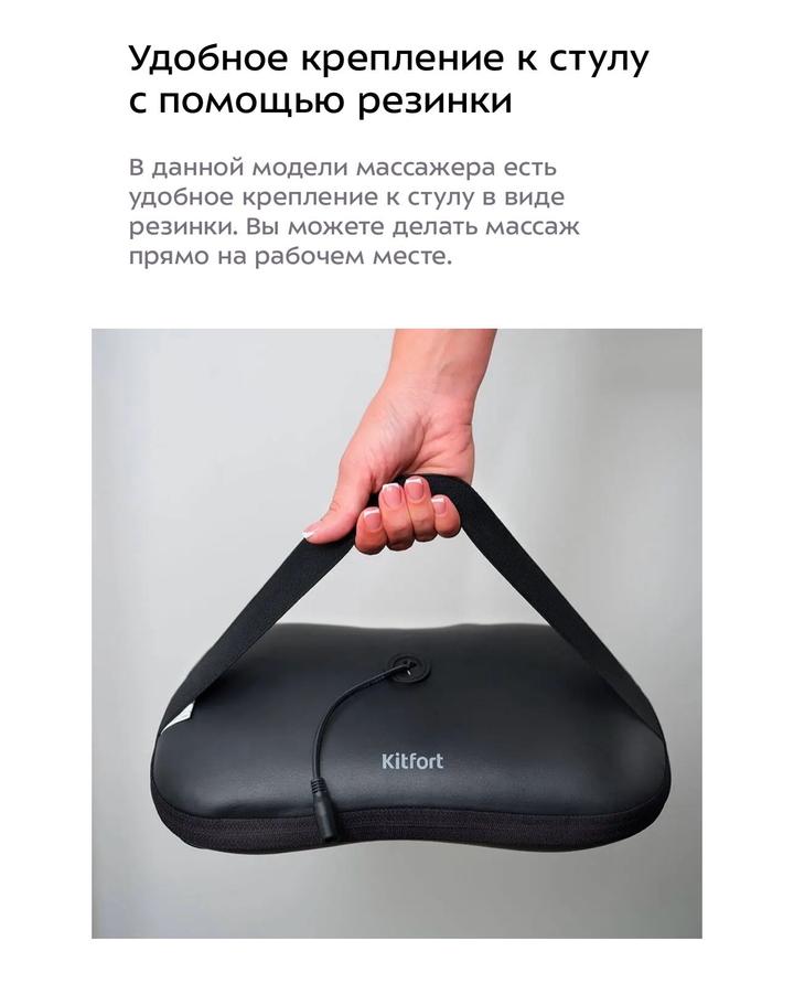 Массажер Kitfort KT-2930