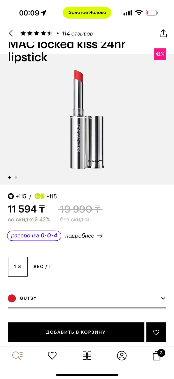 MAC locked kiss матовая помада