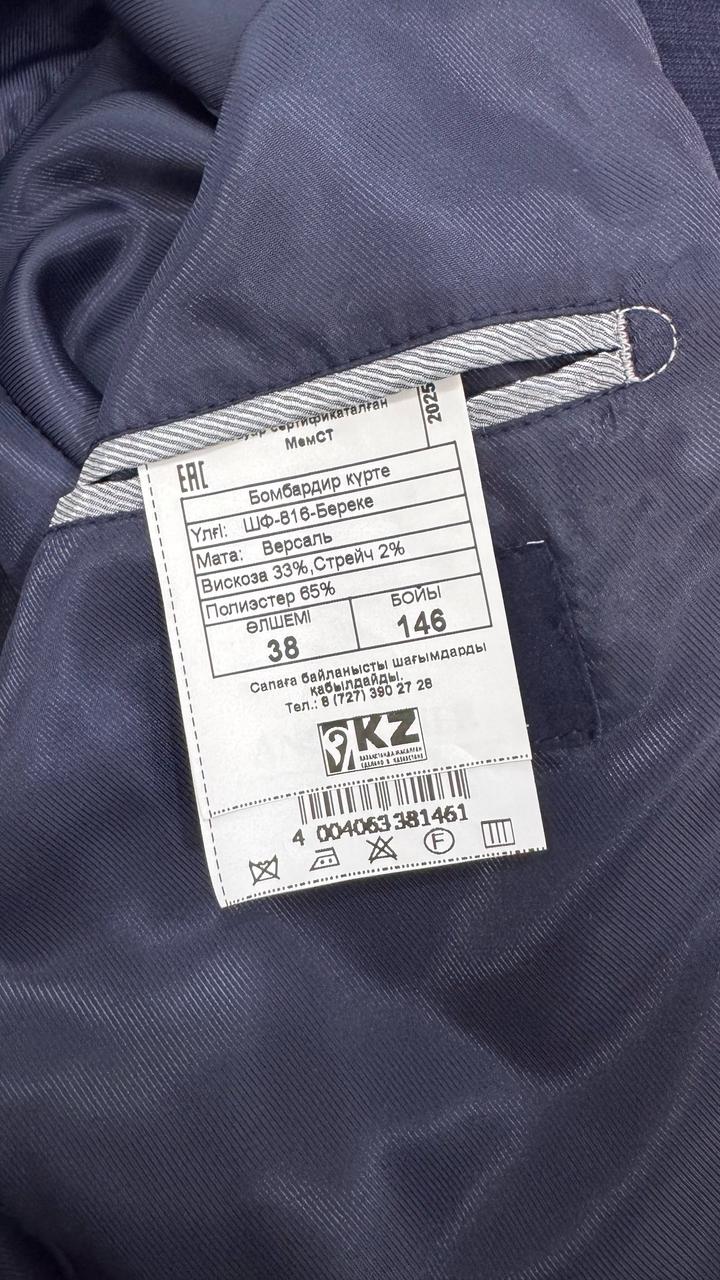 Бомбер на мальчика