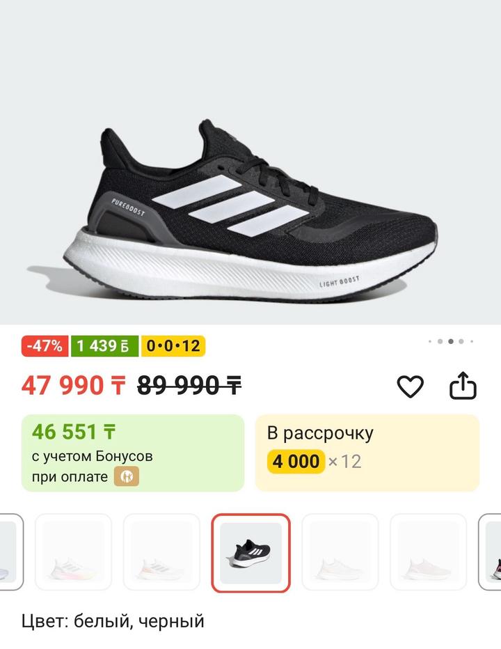 Кроссовки Adidas Pureboost 5 W