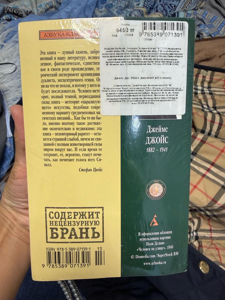 Книга Улисс комплект в 2 томах