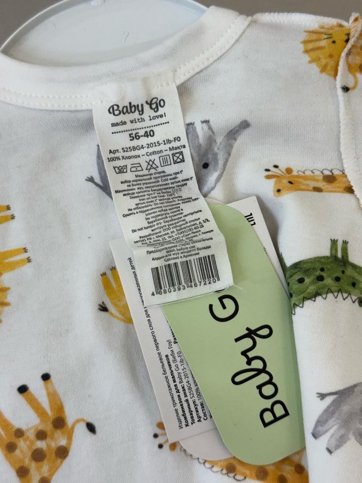 Комбинезон для мальчика