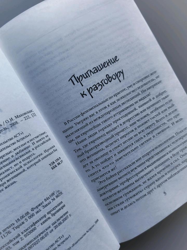 Книга женщина может всё