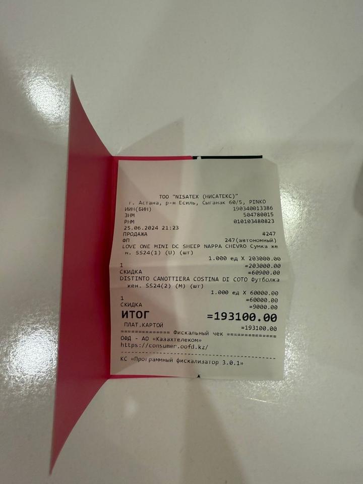 Сумка Pinko оригинал с чеком и пыльником