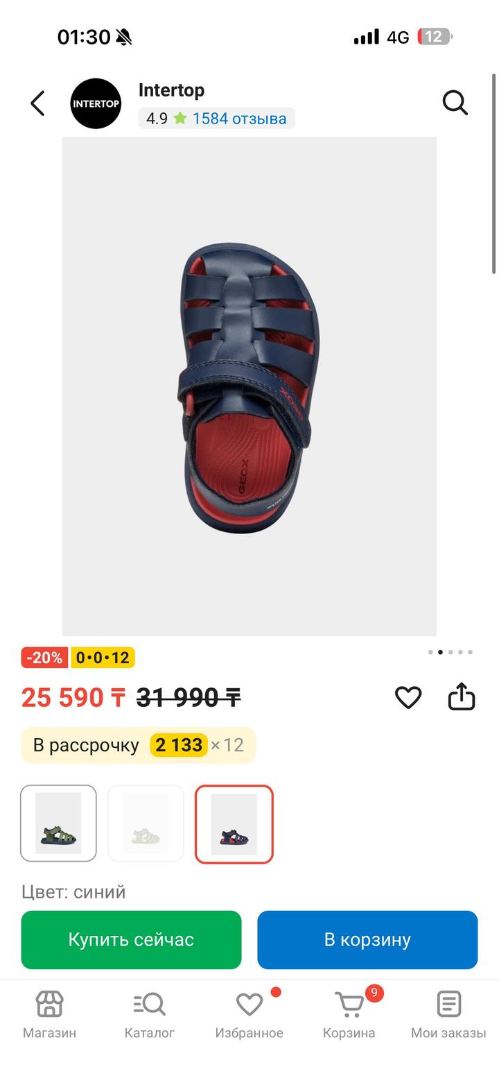 Сандали Geox