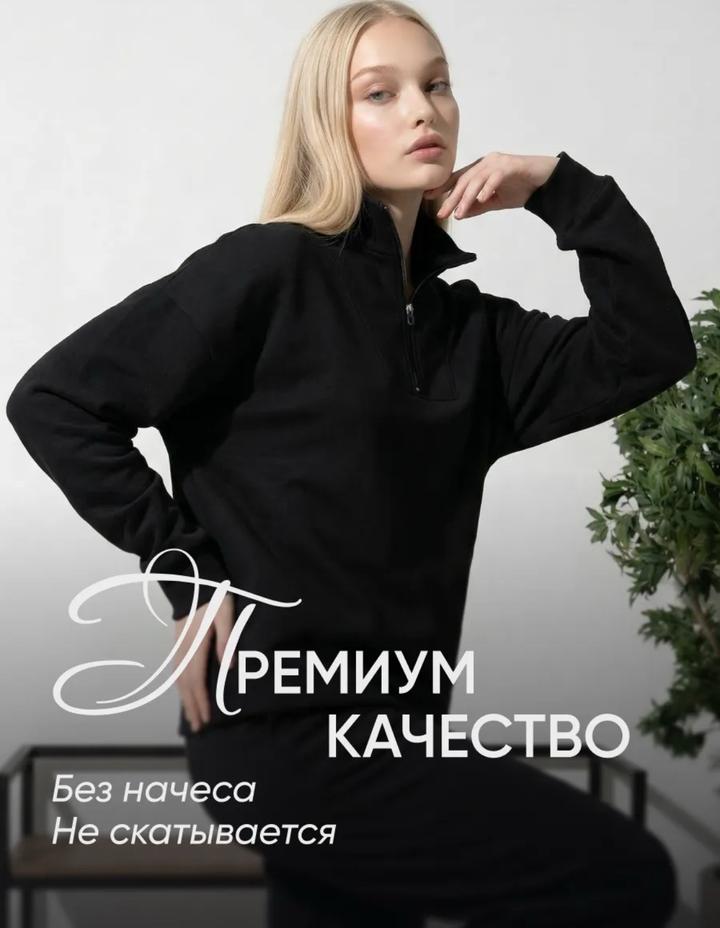 Костюм спортивный