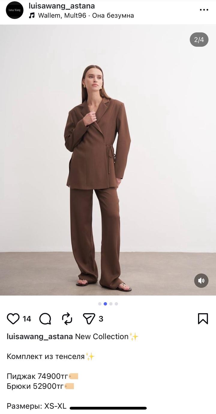 Комплект из тенселя. Пиджак Брюки