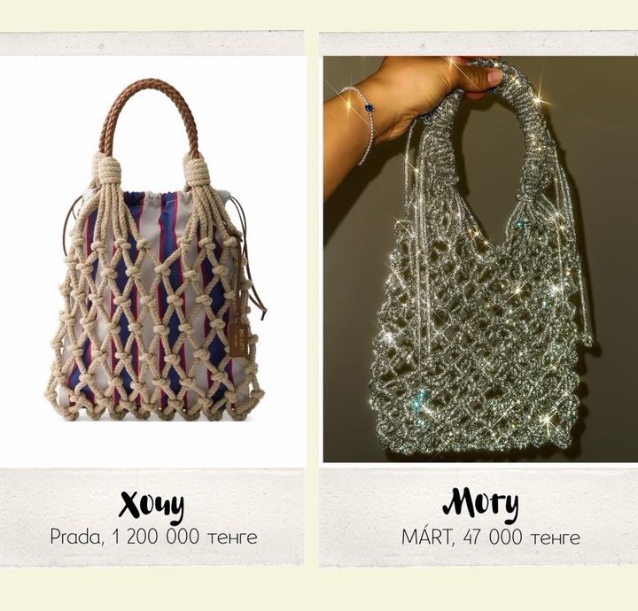 Серебряная сумка/авоська Айқай от бренда МӘРТ