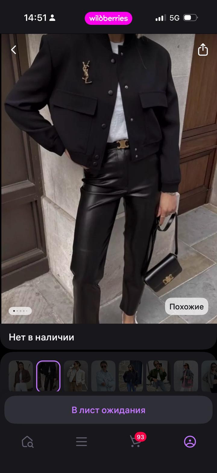 Продам бомбер