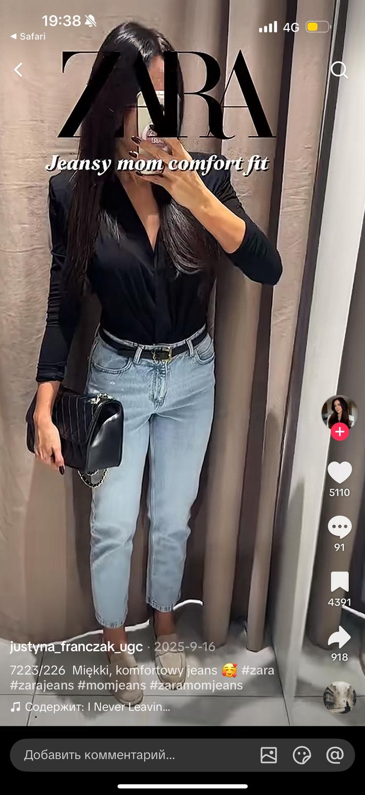 Новые джинсы Zara