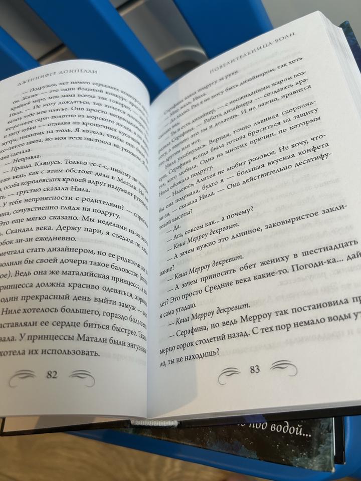 Книга Талисман Моря