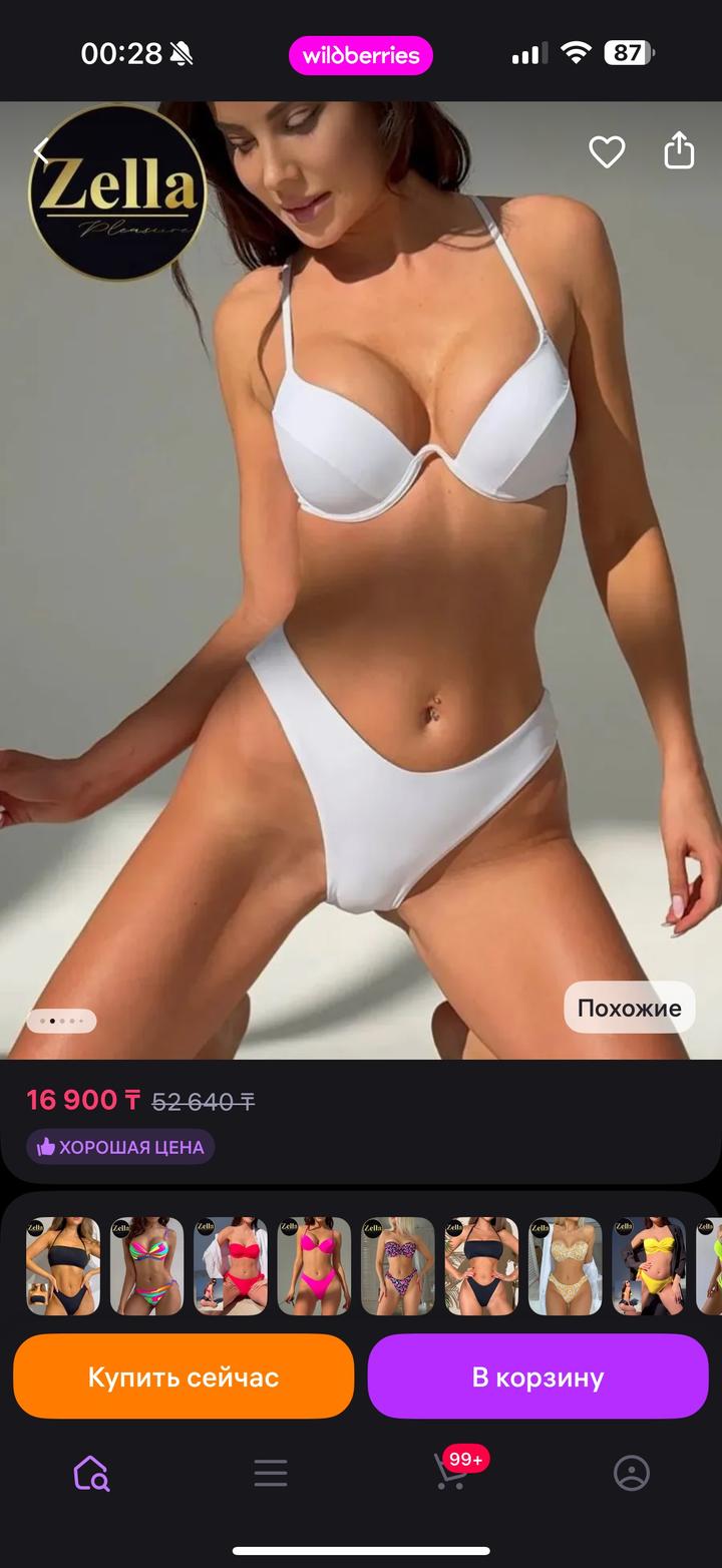 Белый купальник