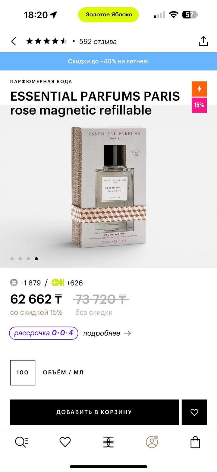 Парфюм