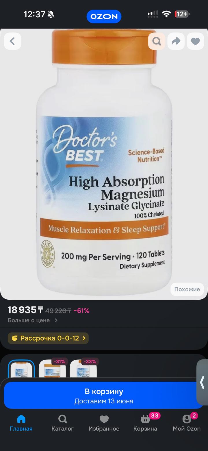 Магний глицинат с высокой усвояемостью Doctors Best High Magnesium Lysinate