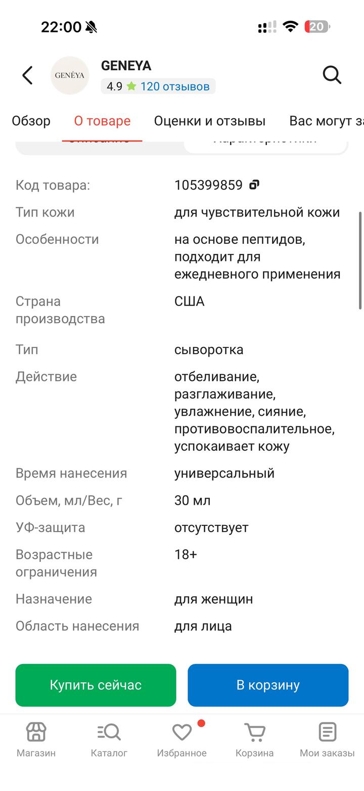 PSA сыворотка Visible Improvement Peptides Niacinamide для лица 30 мл