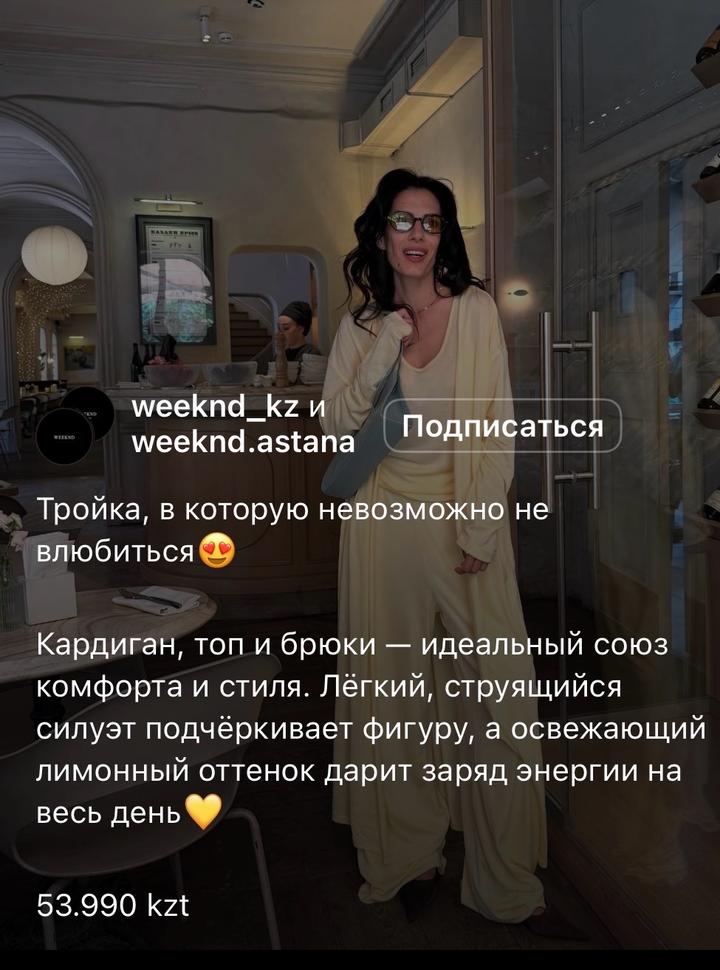 Тройка weeknd