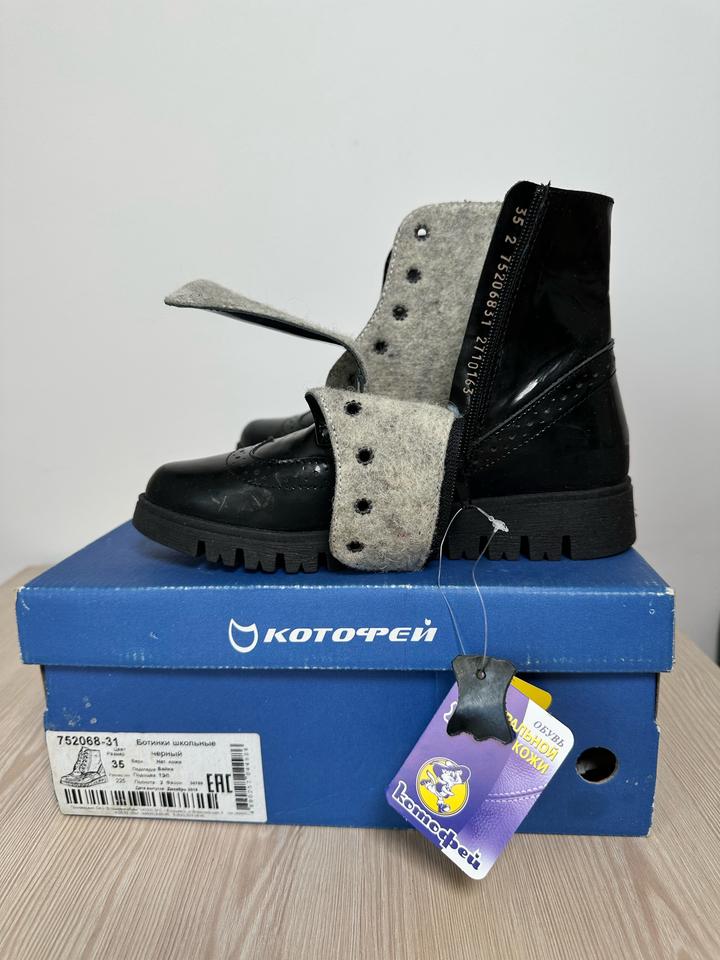 Ботинки