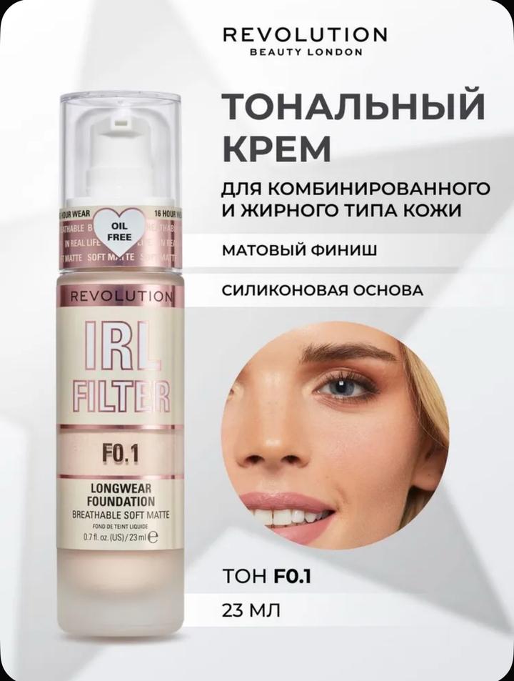 Тональный крем Revolution