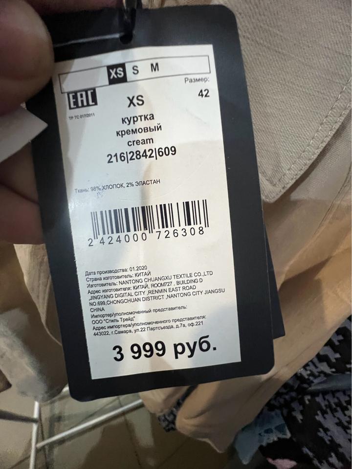 Новый тренч xs (42) Lime