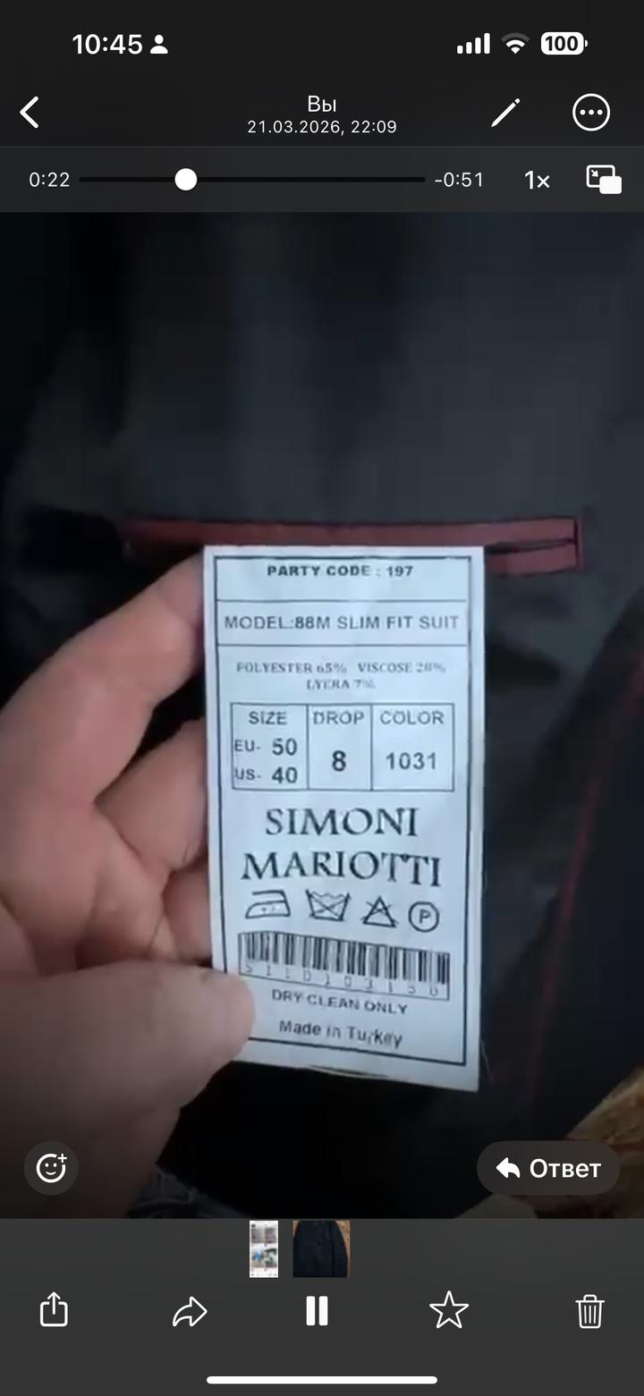 Костюм мужской