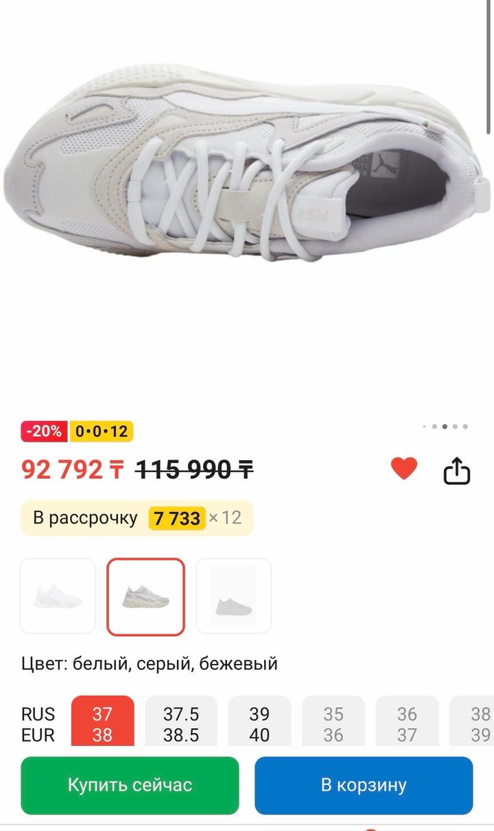 Puma кроссовки